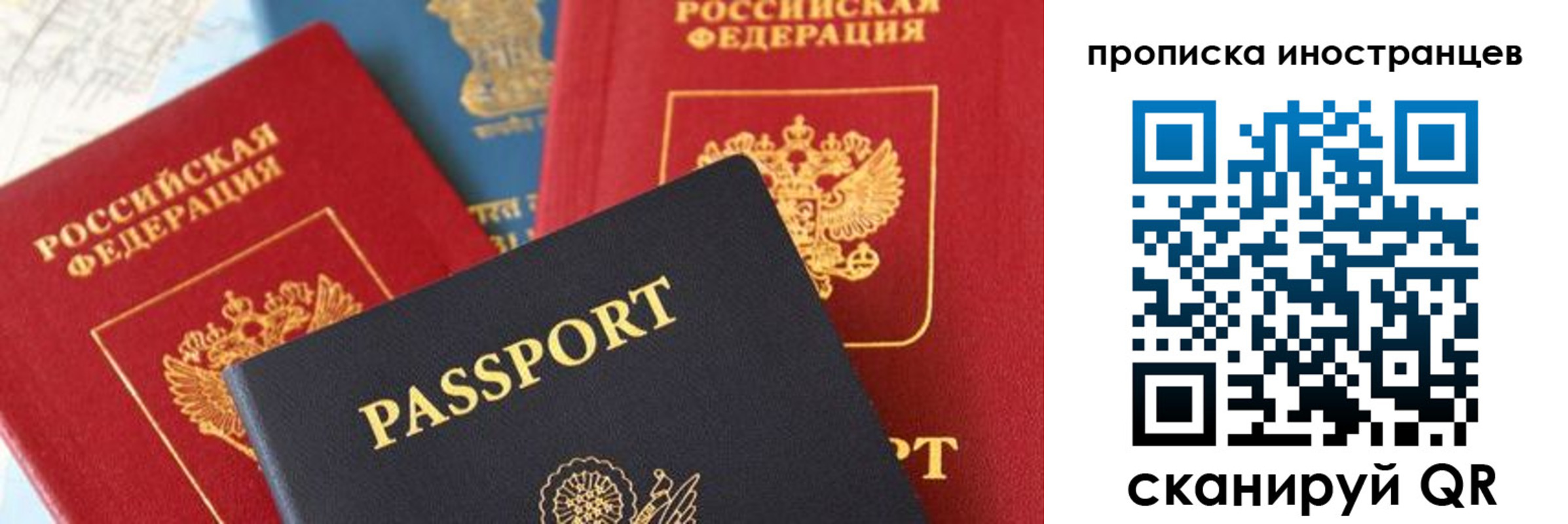 прописка 2025 в Владимире