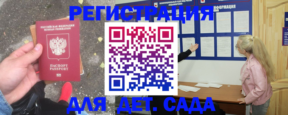 временная регистрация для всех в Владимире