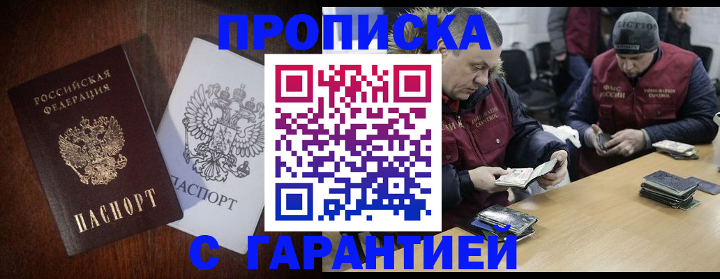 временная регистрация законно в Владимире