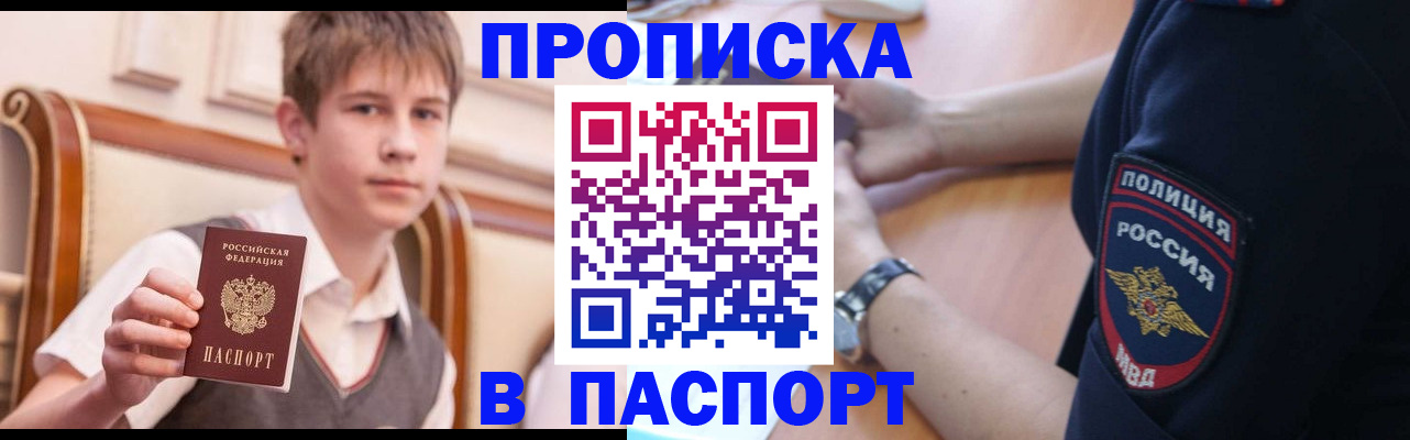 временная регистрация надежно в Владимире