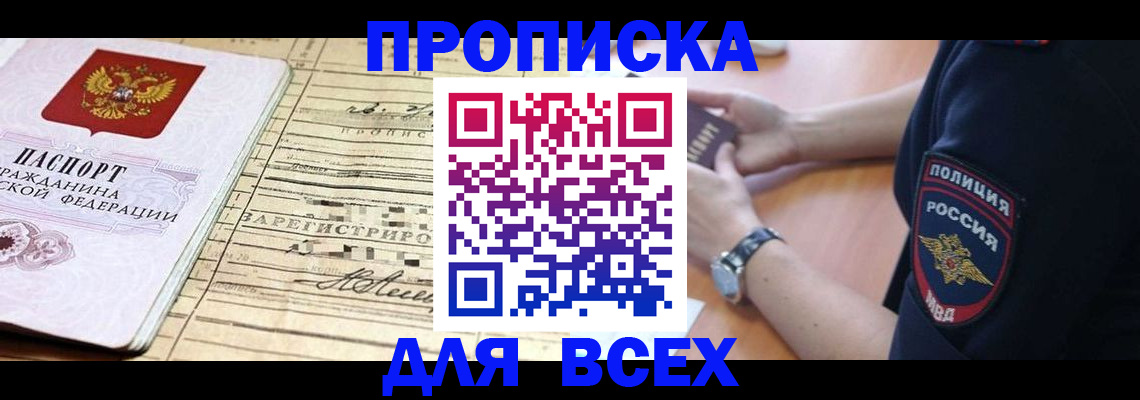 прописка поиск в Владимире